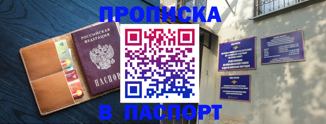 временная регистрация для школы в Гусь-Хрустальном